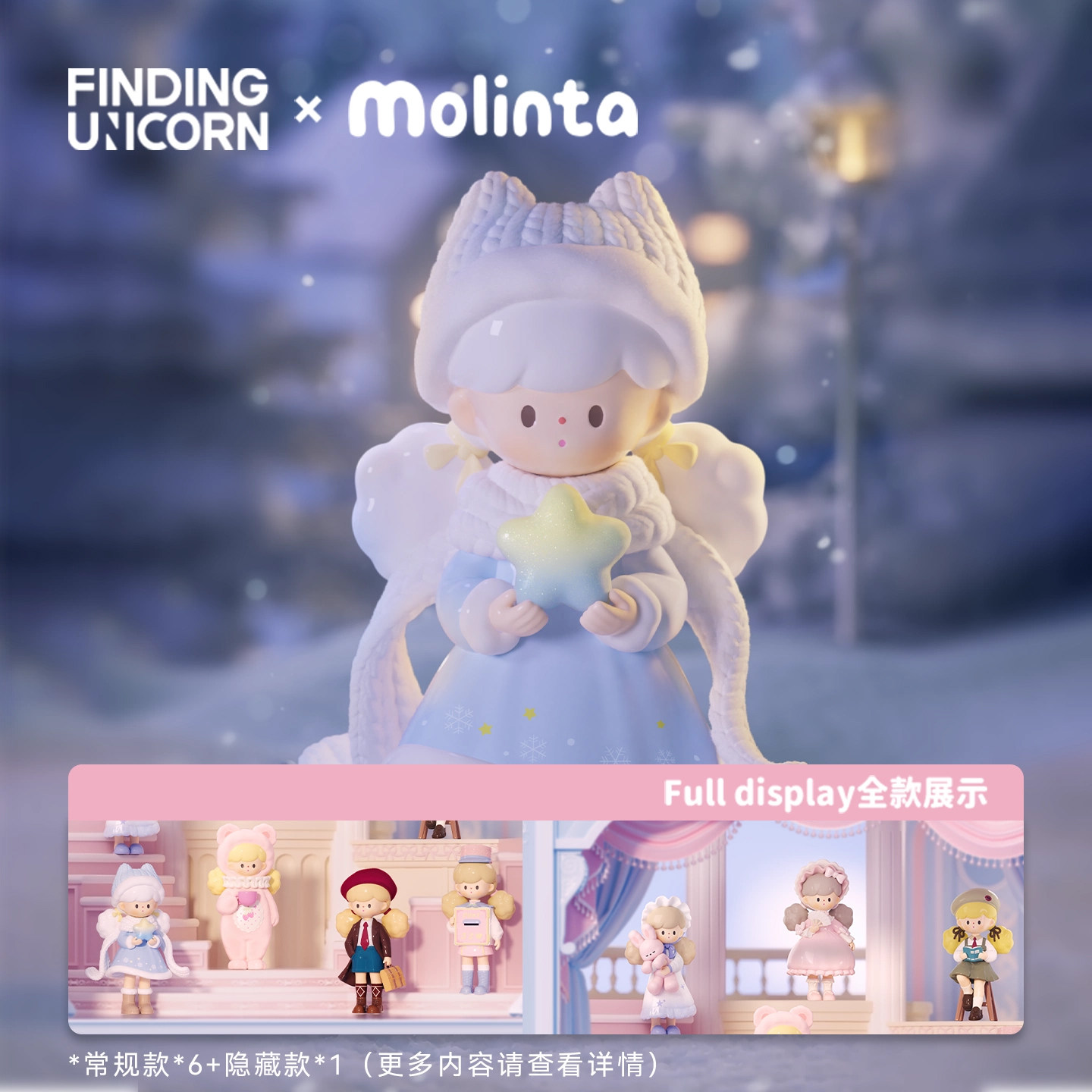 Finding Unicorn Blind Box Moli - Popcorn review and price